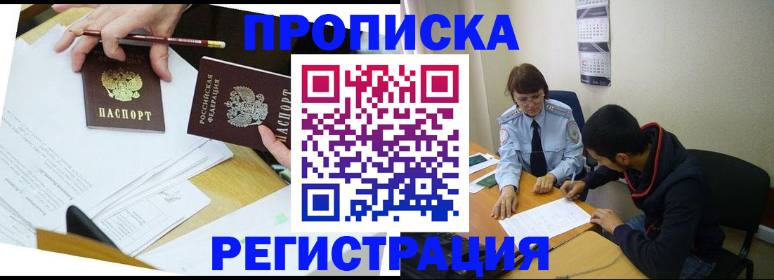 временная регистрация законно в Тихвине