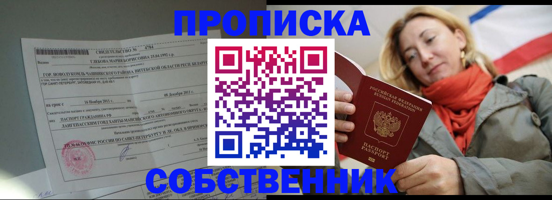 прописка для школы в Тихвине