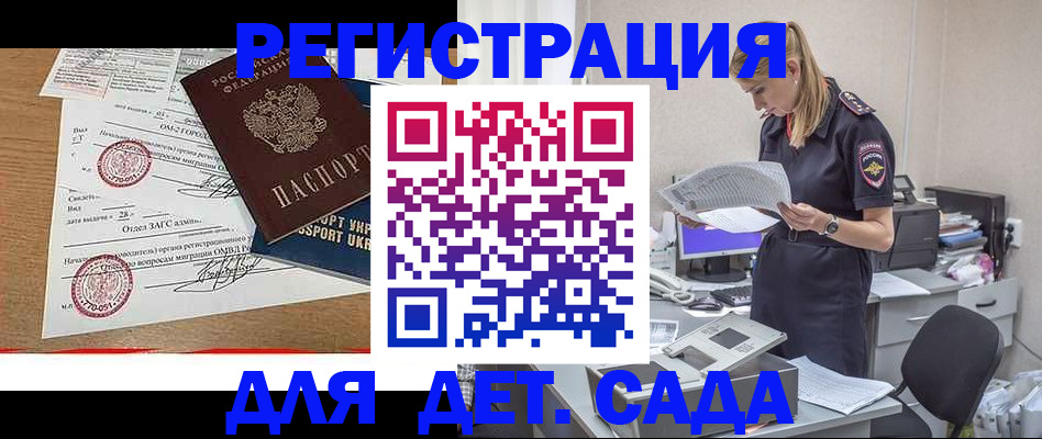 прописка в квартире в Тихвине