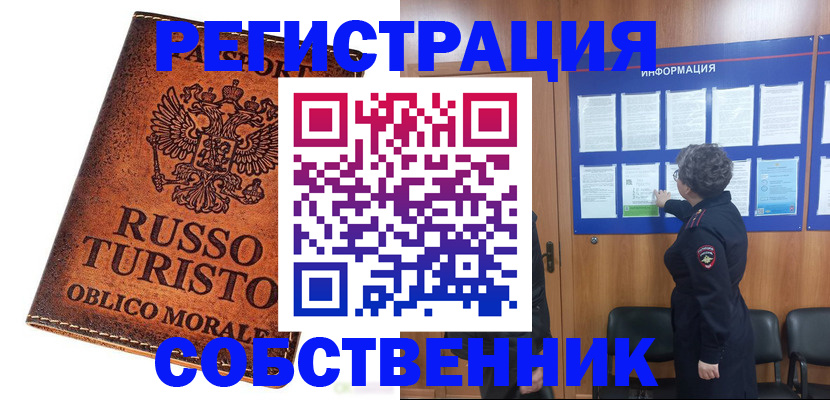 регистрация в Тихвине