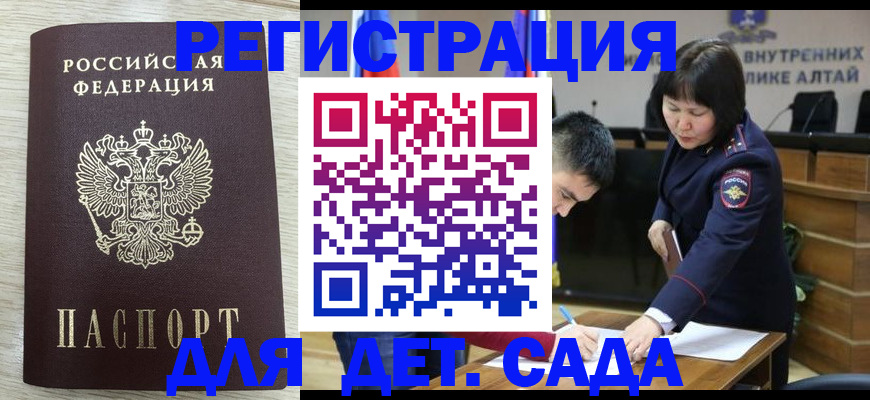 временная регистрация гарантия в Тихвине