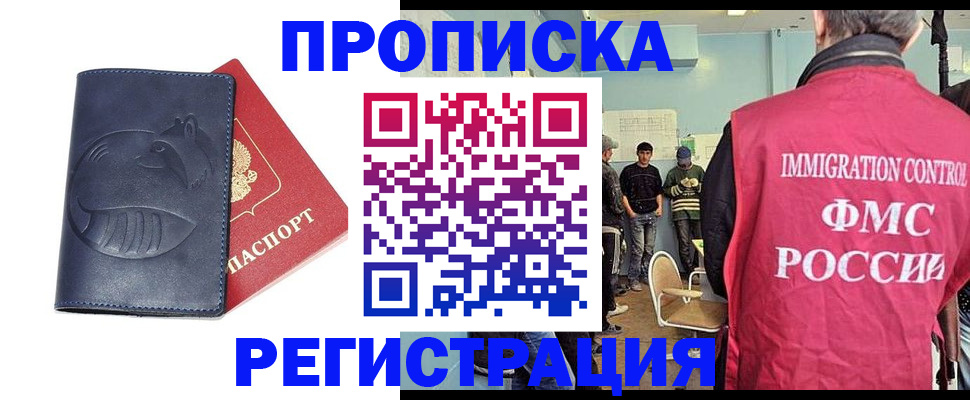 регистрация в Тихвине