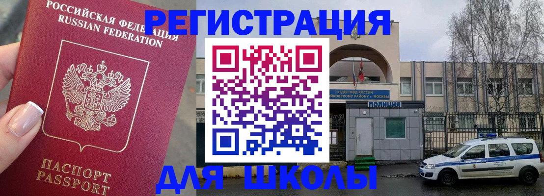 временная регистрация купить в Тихвине