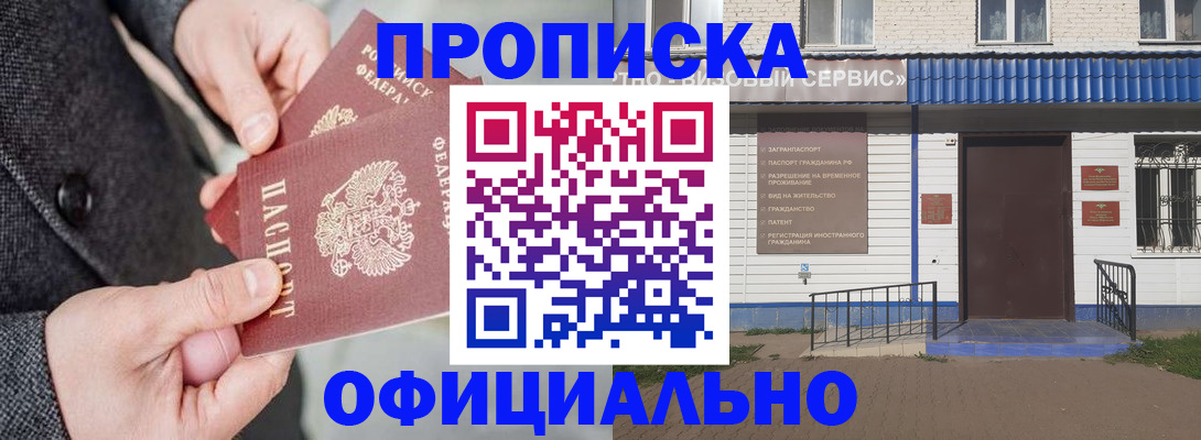 прописка в квартире в Тихвине