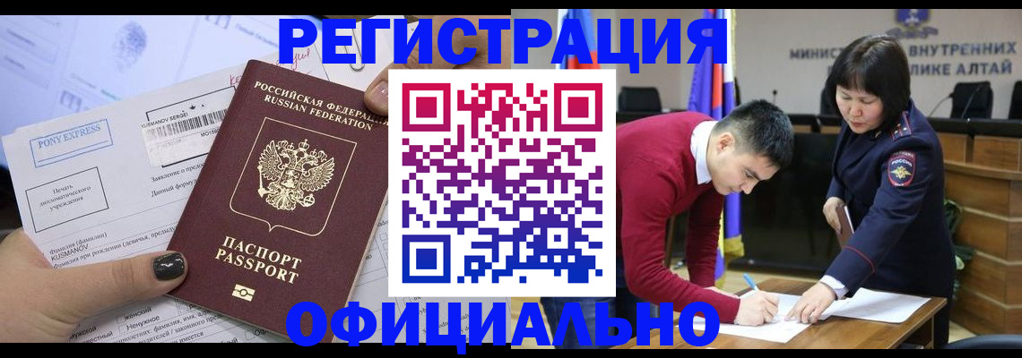 временная регистрация купить в Тихвине